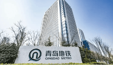 青島地鐵集團